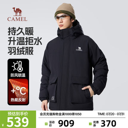 骆驼工装男羽绒服秋冬季2024新款加厚保暖户外连帽女防寒外套潮流