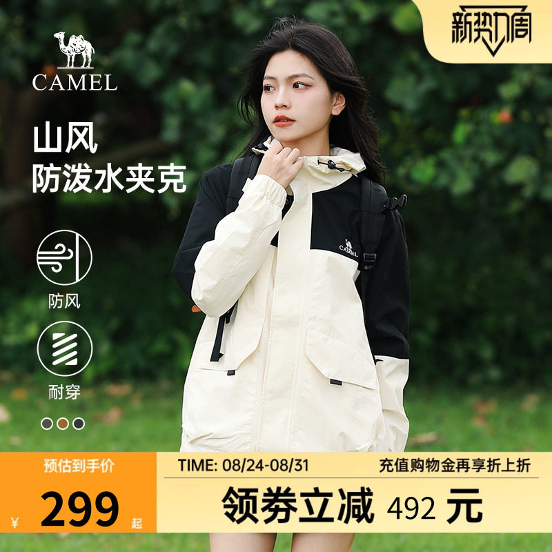 骆驼连帽夹克外套防风防水图片