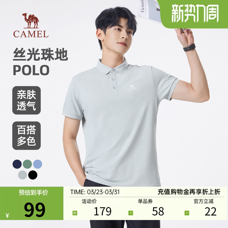 骆驼男装速干polo衫翻领夏季2026新款透气男纯色时尚短袖男女同款