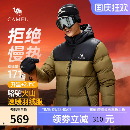 骆驼男中长款羽绒服连帽
