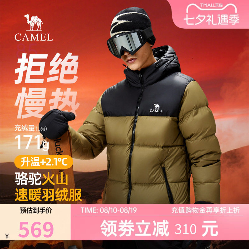 骆驼男中长款羽绒服连帽
