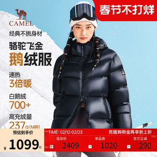 骆驼火山速暖皮飞金鹅绒服男女2025冬黑色亮面保暖防风羽绒服