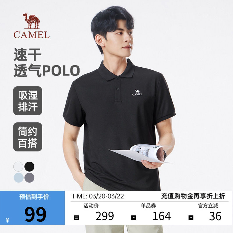 骆驼速干POLO衫男2026夏新款透气短袖高级感帅气运动休闲百搭T恤