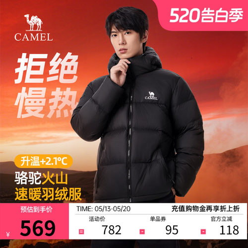 骆驼火山羽绒服防风防寒