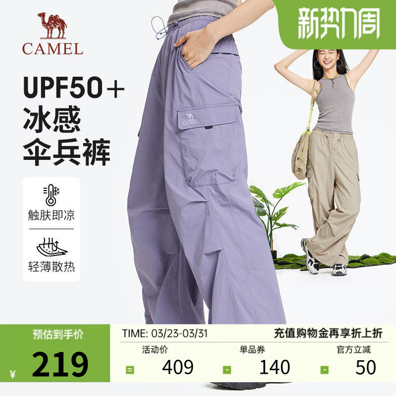 骆驼山海工装裤男女款2026春夏新款伞兵裤凉感防晒长裤轻薄裤子潮