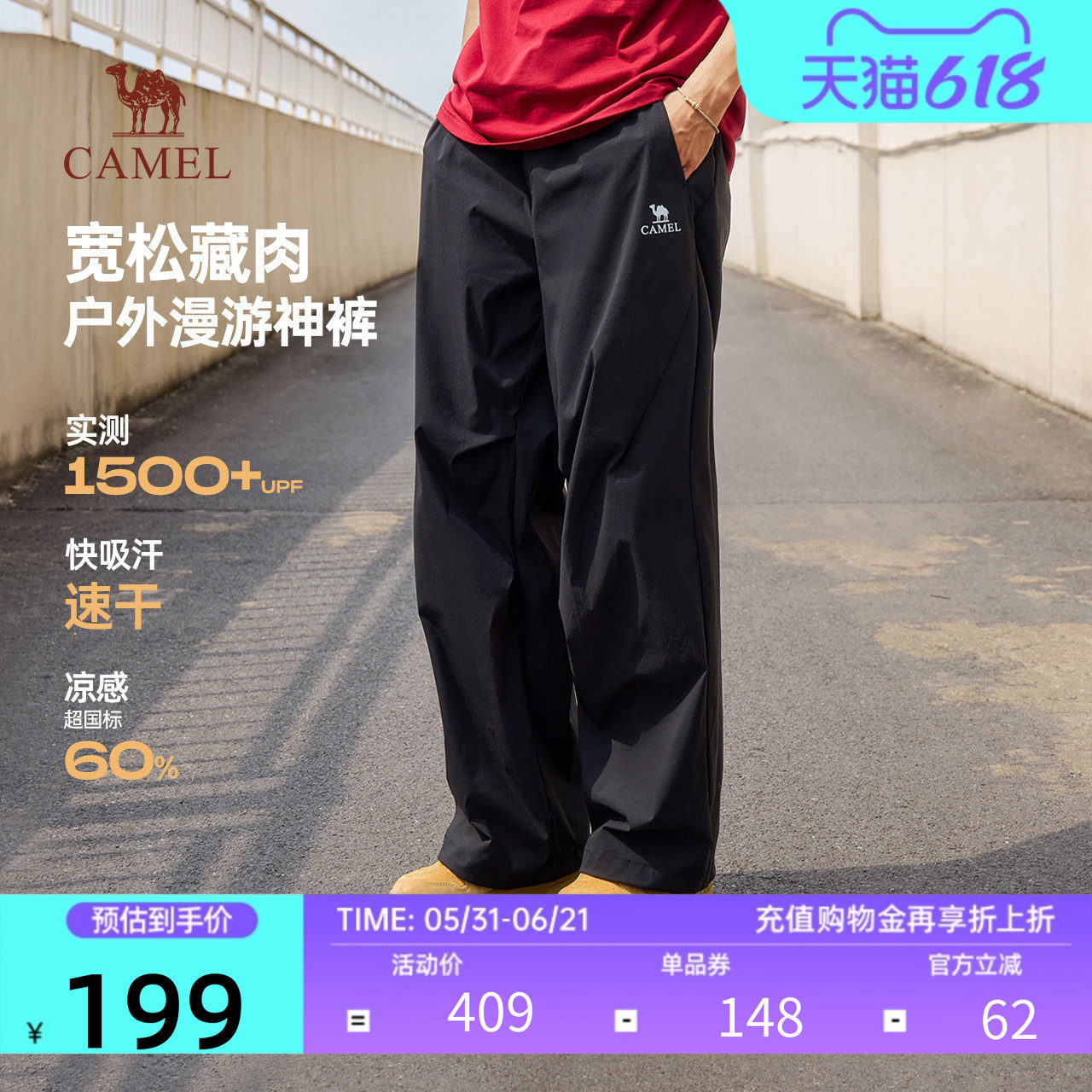 骆驼男装冰爽速干工装裤2026春夏新款防晒透气薄款宽松休闲裤子女