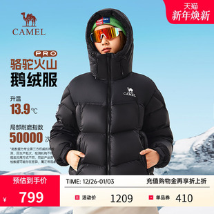 骆驼火山pro鹅绒服男女2025新款 700蓬羽绒服冬防风保暖面包服90绒
