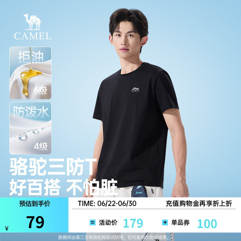骆驼三防圆领短袖男装