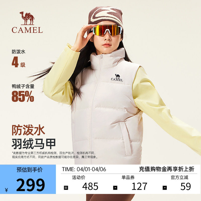 骆驼男女羽绒马甲立领秋冬2025新款白鸭绒保暖外穿马夹休闲背心潮