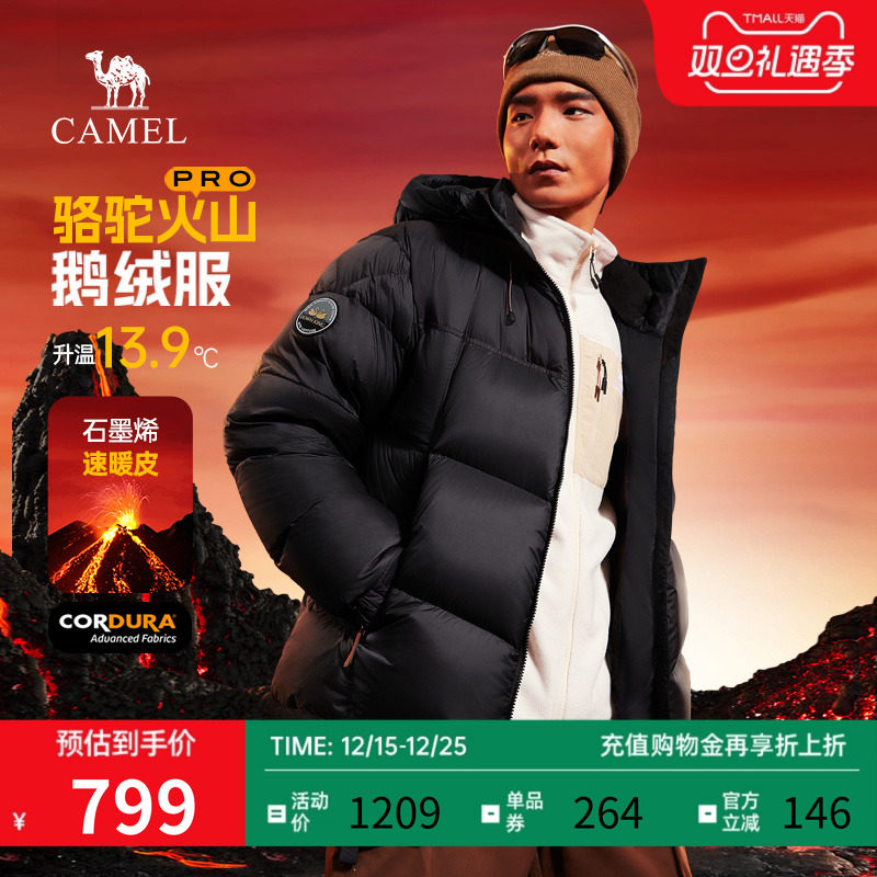骆驼火山鹅绒羽绒服保暖