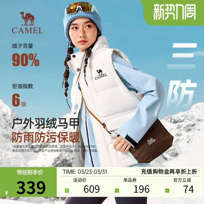 骆驼户外三防羽绒马甲女2025新款运动休闲工装马夹保暖鸭绒背心男