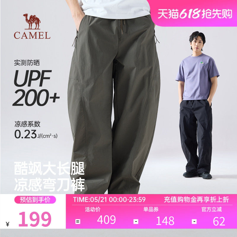 骆驼男装凉感防晒弯刀裤夏2026新款速干透气百搭直筒阔腿裤情侣