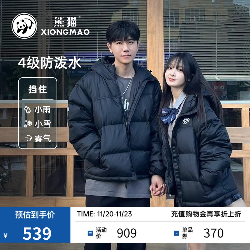 骆驼羽绒服防泼水男女