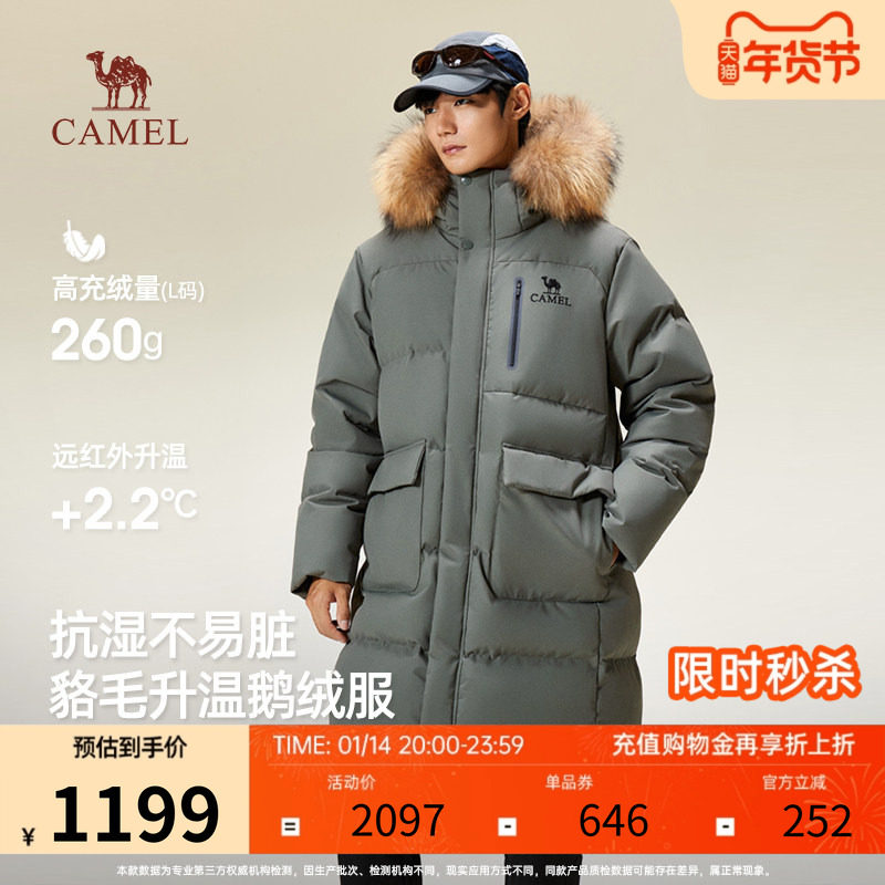 骆驼三防羽绒服中长款男25冬季连帽加厚鹅绒保暖抗寒面包服外套