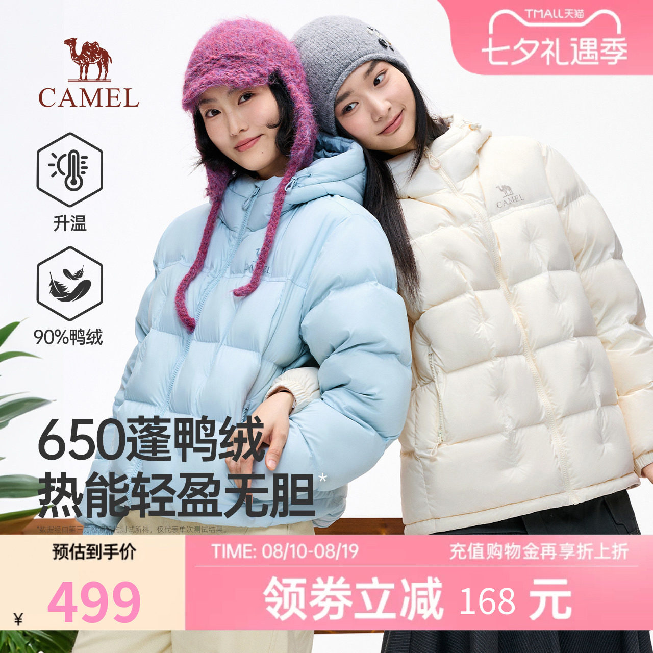 骆驼女装热能轻盈面包羽绒服2026秋冬新款保暖户外休闲百搭羽绒服