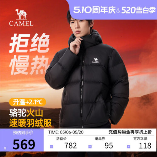 骆驼火山羽绒服防风防寒