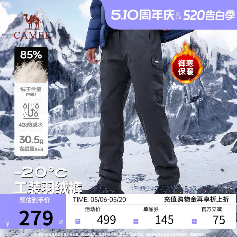骆驼男羽绒裤加厚保暖2025秋冬款加绒防寒运动裤防水外穿羽绒棉裤