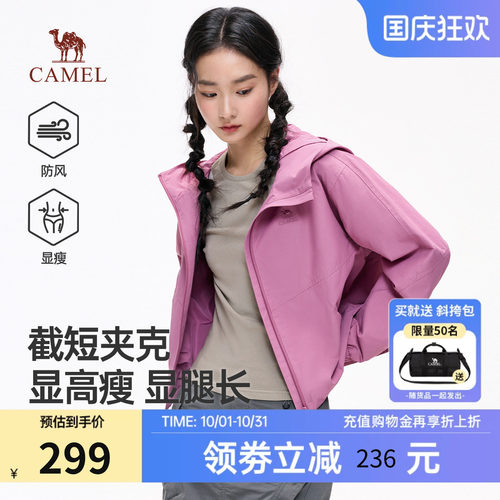 骆驼女装连帽防风通勤短外套