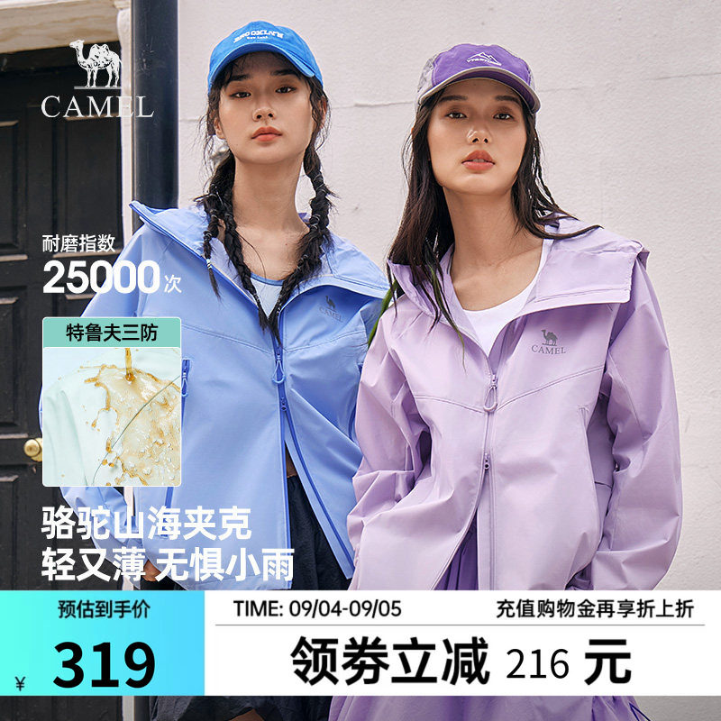 骆驼山海女装防风防水防油夹克图片