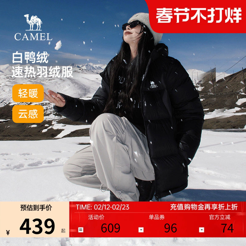 【骆驼火山羽绒服】加厚保暖2025冬款短款黑色外套休闲情侣面包服