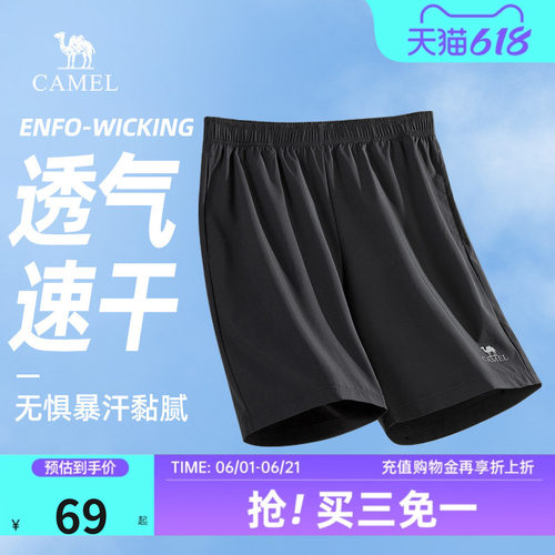 骆驼男士速干短裤透气