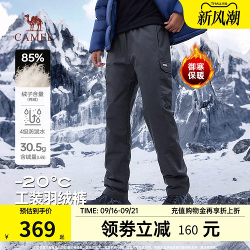 骆驼男羽绒裤加厚保暖