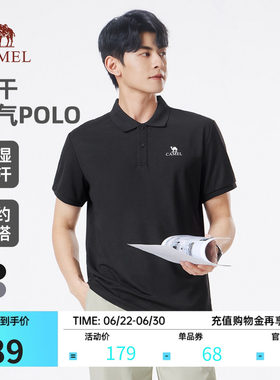 骆驼速干透气POLO衫男