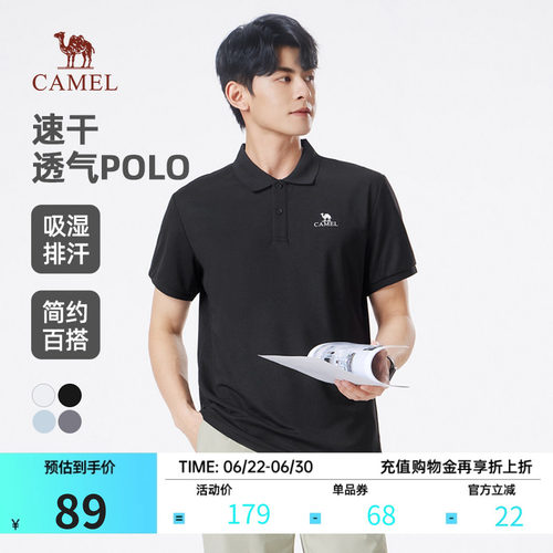 骆驼速干透气POLO衫男