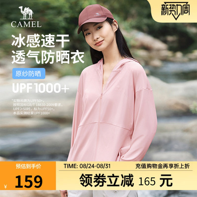 骆驼速干防晒衣女款冰感透气