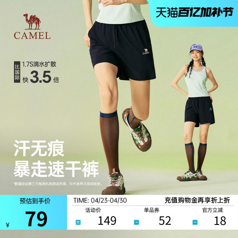 骆驼女装暴走速干工装短裤2026春夏新款吸汗透气宽松户外运动裤