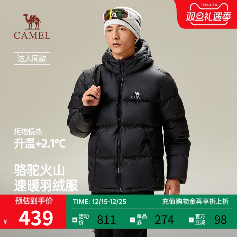 骆驼火山连帽羽绒服2025秋冬款加厚保暖面包服时尚休闲防风外套潮