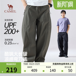 直筒阔腿休闲裤 速干宽松薄款 情侣 男夏2026新款 骆驼凉感防晒弯刀裤