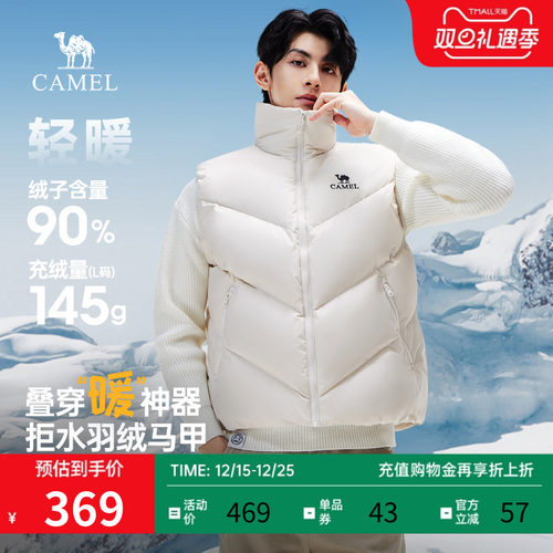 骆驼户外羽绒马甲立领保暖加厚