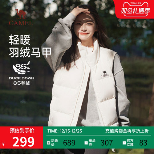 骆驼羽绒马甲轻薄休闲
