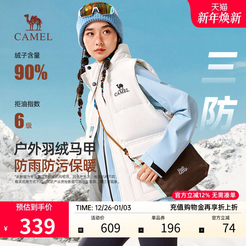 骆驼户外三防羽绒马甲女2025新款运动休闲工装马夹保暖鸭绒背心男