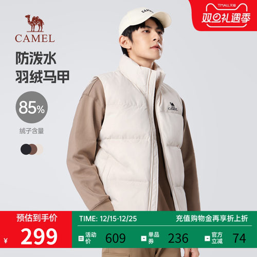 骆驼轻薄羽绒马甲保暖男女