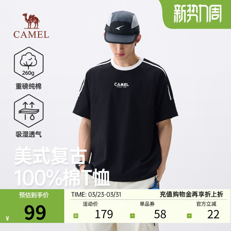 骆驼男装重磅纯棉T恤2026春夏新款亲肤吸湿透气插肩袖圆领短袖