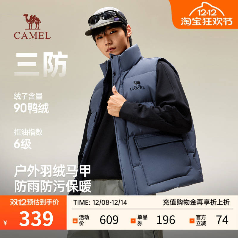 骆驼男士羽绒马甲防泼水