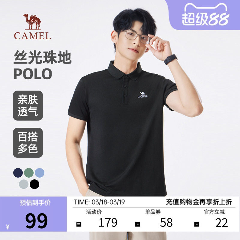 骆驼男款速干polo衫T恤2025新款夏季透气短袖时尚百搭运动上衣潮