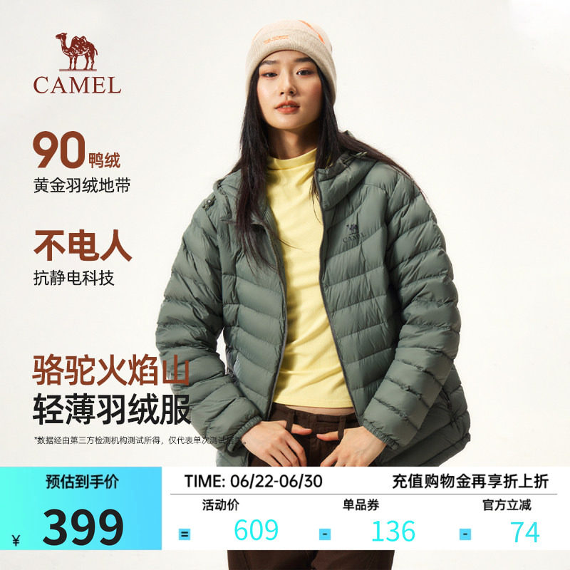 骆驼火焰抗静电90鸭绒羽绒服