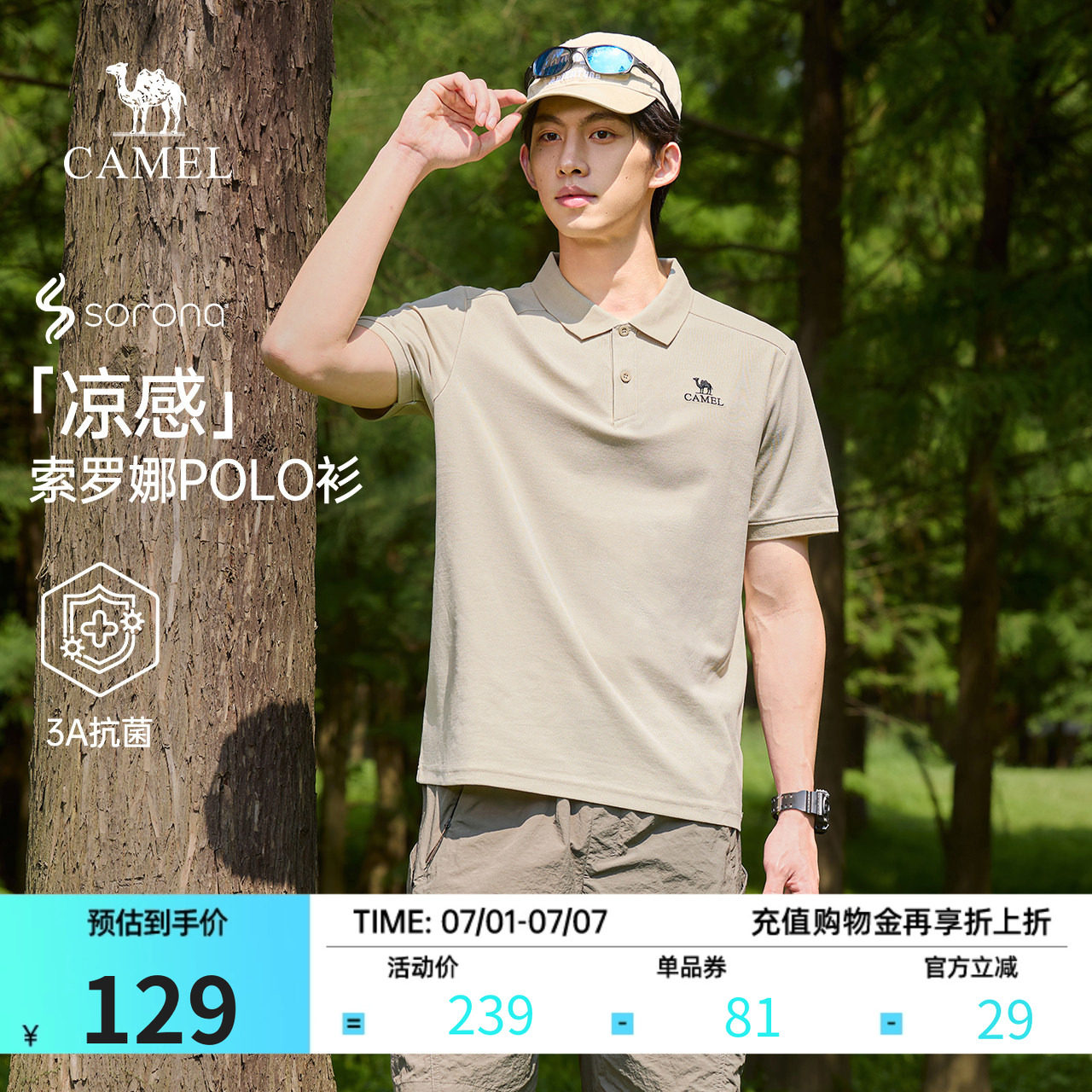 骆驼男装POLO衫2026春夏新款透气翻领抑菌凉感休闲商务短袖上衣