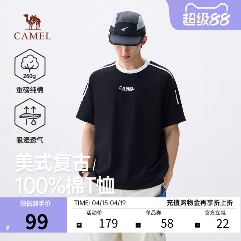 骆驼男装重磅纯棉T恤2026春夏新款亲肤吸湿透气插肩袖圆领短袖