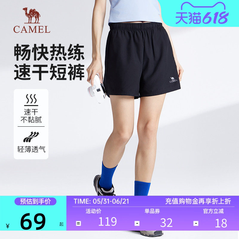骆驼女装速干运动短裤2026新款夏季轻薄透气宽松直筒休闲五分裤子
