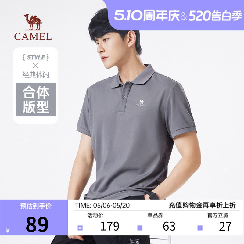 骆驼男装速干POLO衫2026夏季新款轻薄透气短袖运动简约翻领T恤