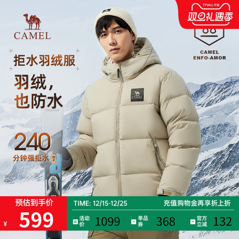 骆驼连帽加厚保暖羽绒服