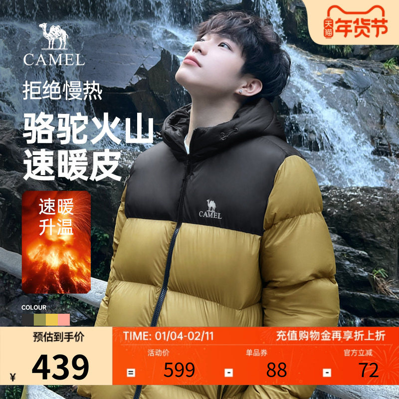 【骆驼火山羽绒服】男连帽保暖外套加厚短款面包服女秋冬2025新款,男装,羽绒服,淘宝优惠券,粉丝福利购,淘宝优惠卷