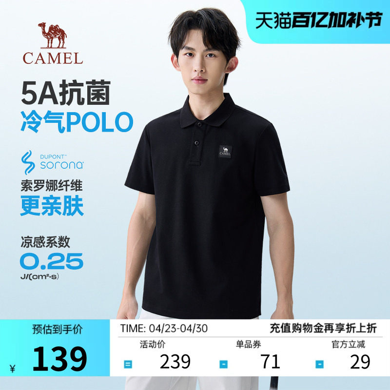 骆驼男装5A抗菌冷气POLO衫2026春夏新款透气翻领微弹舒适纯色上衣