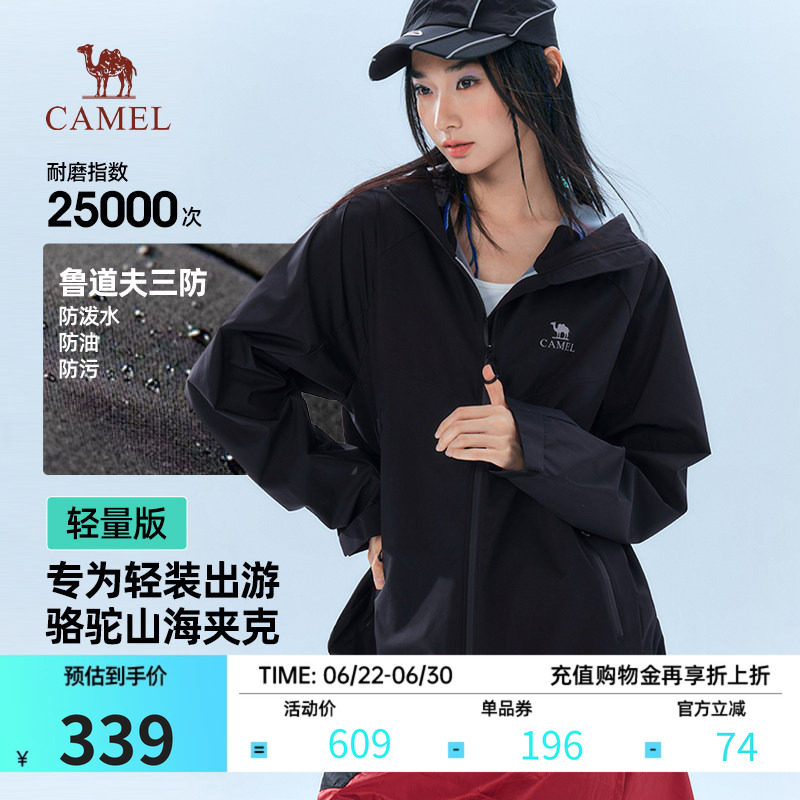 骆驼山海女装防风防水防油夹克