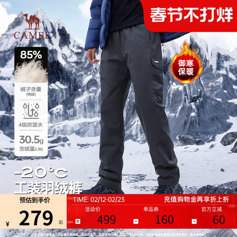 骆驼男羽绒裤加厚保暖2025秋冬款加绒防寒运动裤防水外穿羽绒棉裤