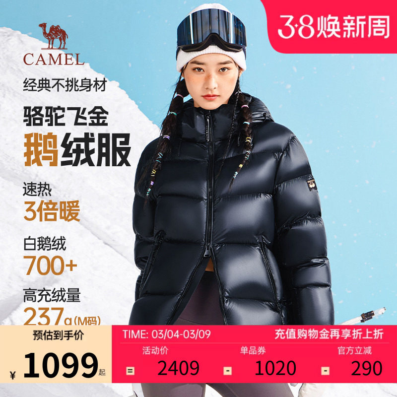 骆驼火山速暖皮飞金鹅绒服男女2025冬黑色亮面保暖防风羽绒服